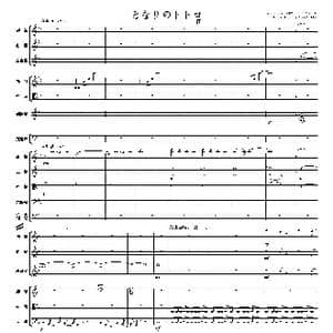 となりのトトロ_歌谱投稿_词曲: 久石让