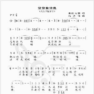 请你告诉我_歌谱投稿_词曲:昂旺文章 赵小钧