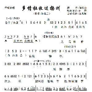 粤曲 多情杜牧过杨州 陈桂兰 陈锦荣