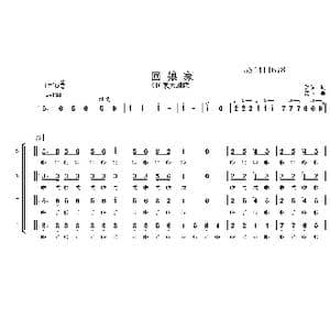 回娘家合唱简谱_歌曲简谱