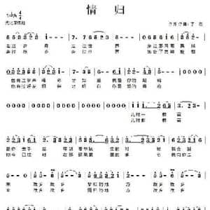 情归_民歌简谱_词曲:李杰 李杰