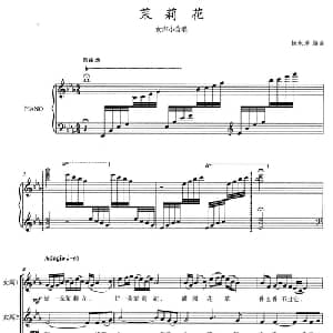 茉莉花_合唱歌谱_词曲: 杨永泽 编曲
