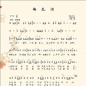梅花泪_歌谱投稿_词曲:刘海东 刘亦敏