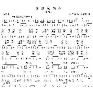 奔腾的湘江_歌曲简谱_词曲:孙广志 孙卫东