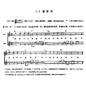 小提琴谱 | 学琴之路练习曲1 小猫咪咪