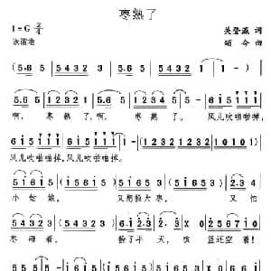 枣熟了_儿歌乐谱_词曲:关登瀛 颂今