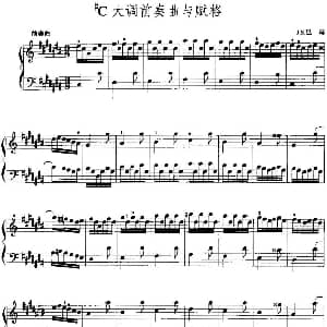 手风琴谱 | 手风琴复调作品 升C大调前奏曲与赋格 J.S.巴赫
