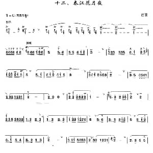 春江花月夜 箫独奏曲