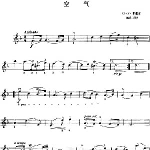 小提琴谱 | 空气 亨德尔