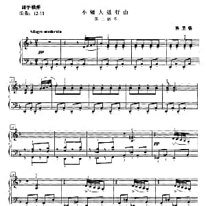 小矮人进行曲 钢琴谱 格里格