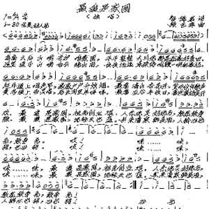 最爱是家园_歌谱投稿_词曲:智儒君 张艺军