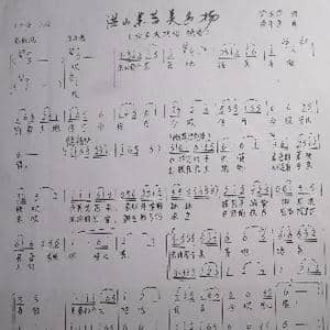 洪山菜苔扬美名_歌谱投稿_词曲:喻承华 盛平章