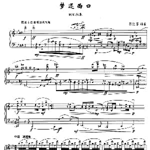 梦还西口 钢琴谱 郭红喜