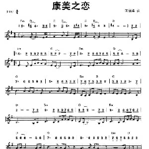 口琴谱 | 康美之恋 线简谱混排版 王晓峰