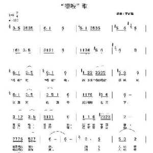 嗯咹 歌_民歌简谱_词曲:罗正局 罗正局