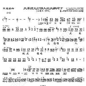 李逵探母 大不该儿打伤人把大祸创下_歌曲简谱_词曲:暂无 恒流星制谱