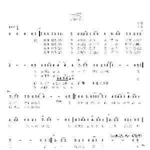 一束_歌曲简谱_词曲:北岛 李如春