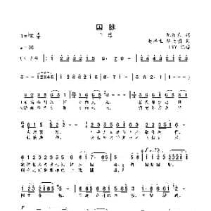 国脉_歌曲简谱_词曲:陈维东 赵洪生 陈大明