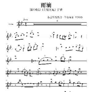 雨滴 _歌曲简谱
