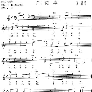 电子琴谱 | 兰花草 胡适