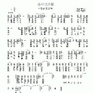 沧州故乡情_歌曲简谱_词曲:李炳天 常连祥