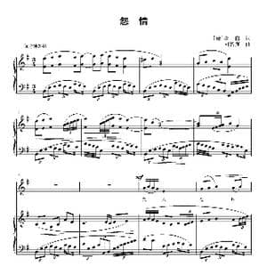 怨情_歌曲简谱_词曲: 唐 李白 刘智强