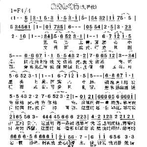 我为你站岗_歌谱投稿