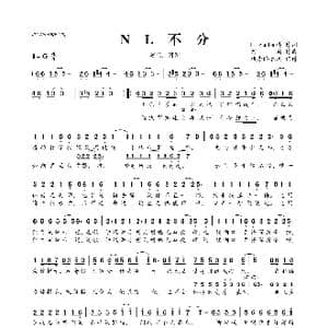 NL不分_歌曲简谱_词曲:Finale 河图