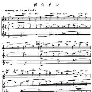 长笛曲谱 | 面向明天 三重奏