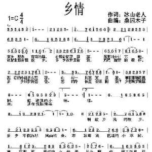 乡情_民歌简谱_词曲:冰山老人 桑园木子