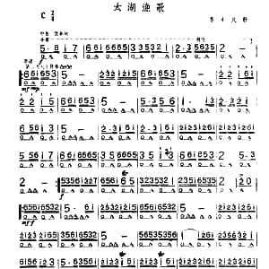 口琴谱 | 太湖渔歌 苏南民歌