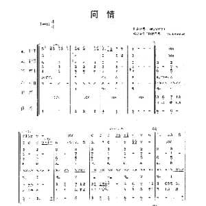 问情_歌曲简谱