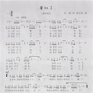 着火了_歌曲简谱_词曲:天晓 孙卫东