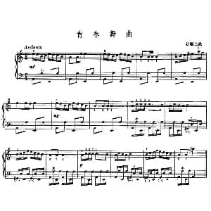 手风琴谱 | 青春舞曲