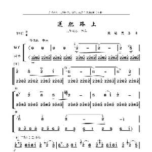 送肥路上_歌曲简谱_词曲: 关铭 吴彤