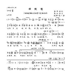 针线情_歌曲简谱_词曲:张景洲 张锦华