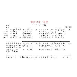 健康快乐一家亲_歌曲简谱_词曲:韦龙冬 韦龙冬