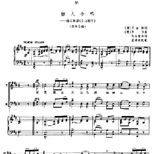 猎人合唱 德国 _外国歌谱_词曲: 德 F 金德 德 韦伯