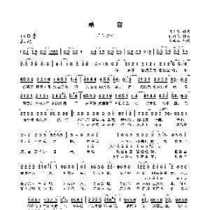 慕容_歌曲简谱_词曲:冉语优 潇梦临