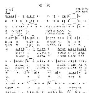 回家_歌曲简谱_词曲:蒋雁航 杨东亮