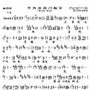 鱼肠剑 子胥阀阅门楣第_歌曲简谱_词曲:暂无 恒流星制谱