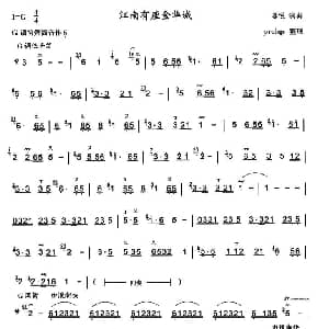 笛子谱 | 江南有座金华城