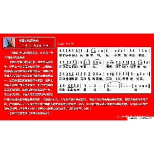 中国人热爱劳动_歌谱投稿_词曲:胡金海 印青