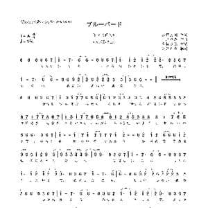 日 ブルーバード_歌谱投稿_词曲:水野良树 水野良树 & 江口亮