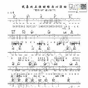 我喜欢上你时的内心活动_歌曲简谱