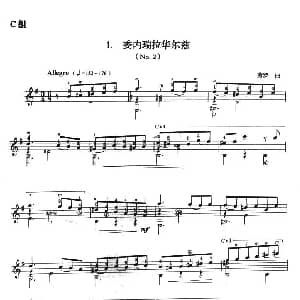 古典吉他考级八级外国乐曲C组 吉他谱 劳罗
