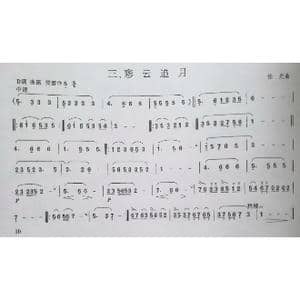 彩云追月_歌曲简谱_词曲:任光 付林