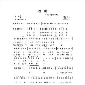 温 暖_歌曲简谱_词曲:李幼容 侯卫国