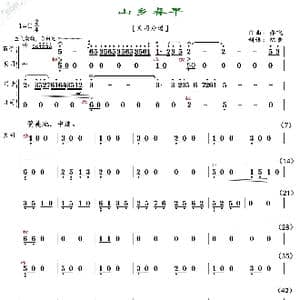 山乡春早_歌曲简谱_词曲: 乔飞