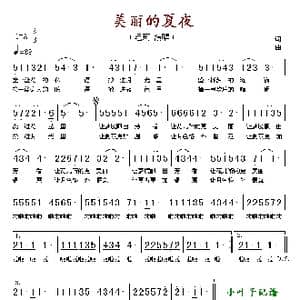 美丽的夏夜_歌谱投稿